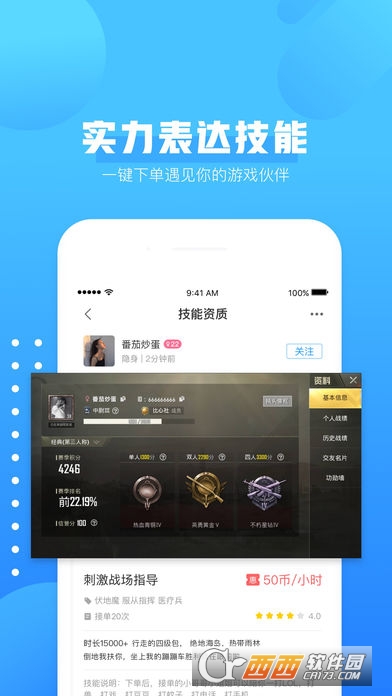 比心陪玩 比心陪玩