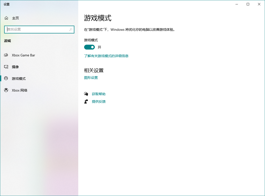 街头美少女:超级宝贝电脑版 模拟器设置 画面卡顿解决