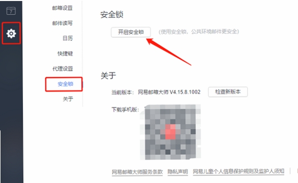 ���䰲ȫ���� ͼ�� �� ����