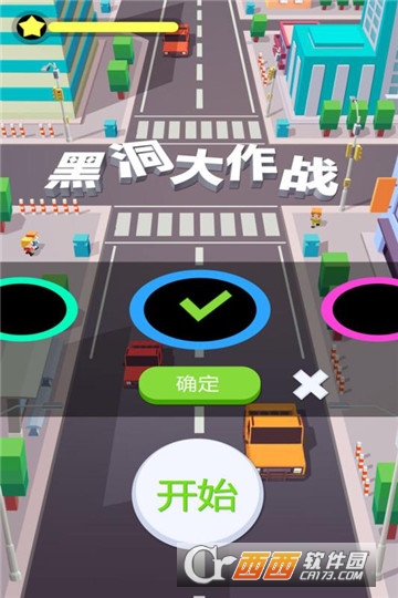 黑洞大作战破解版下载