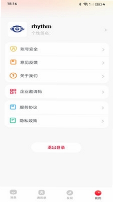财研学堂运行截图