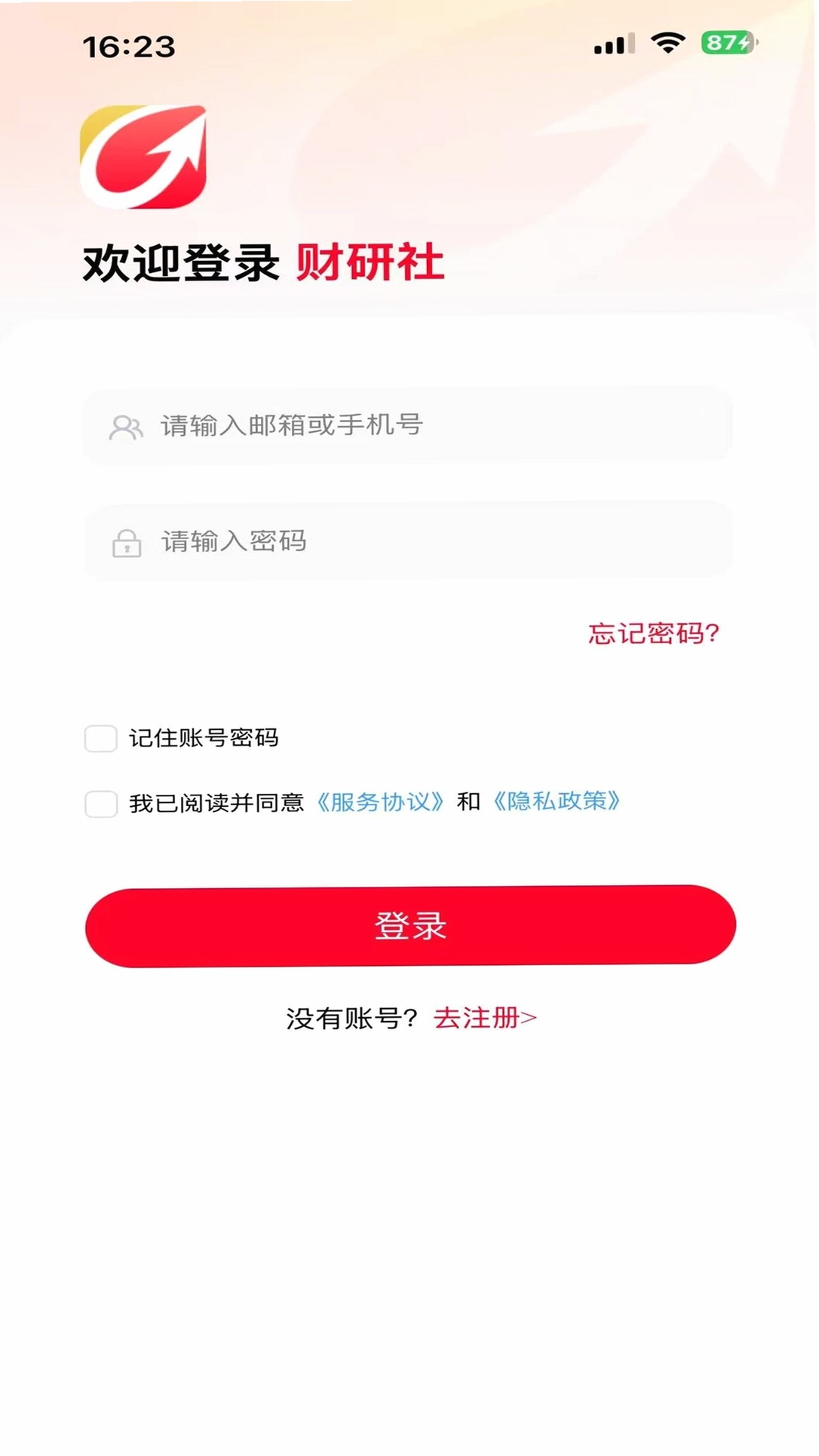 财研学堂运行截图