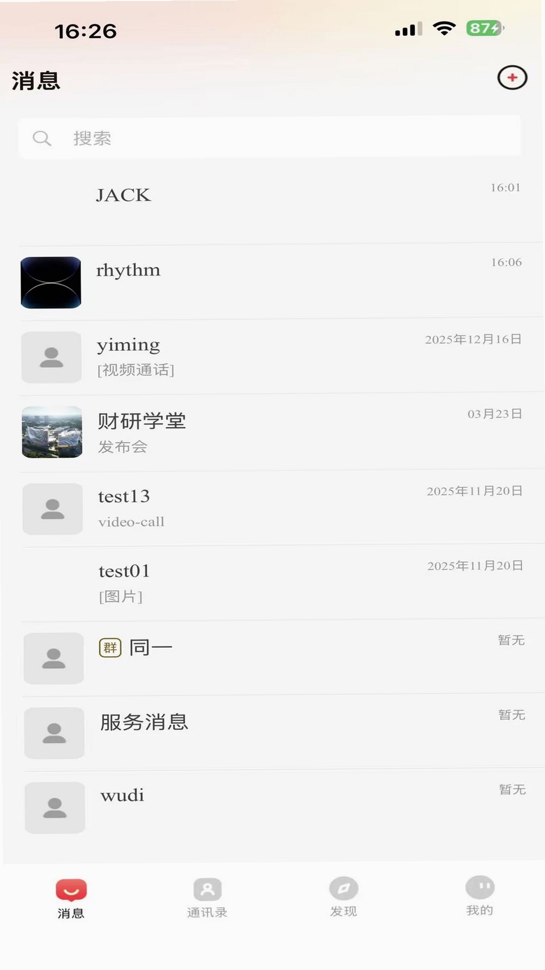 财研学堂运行截图