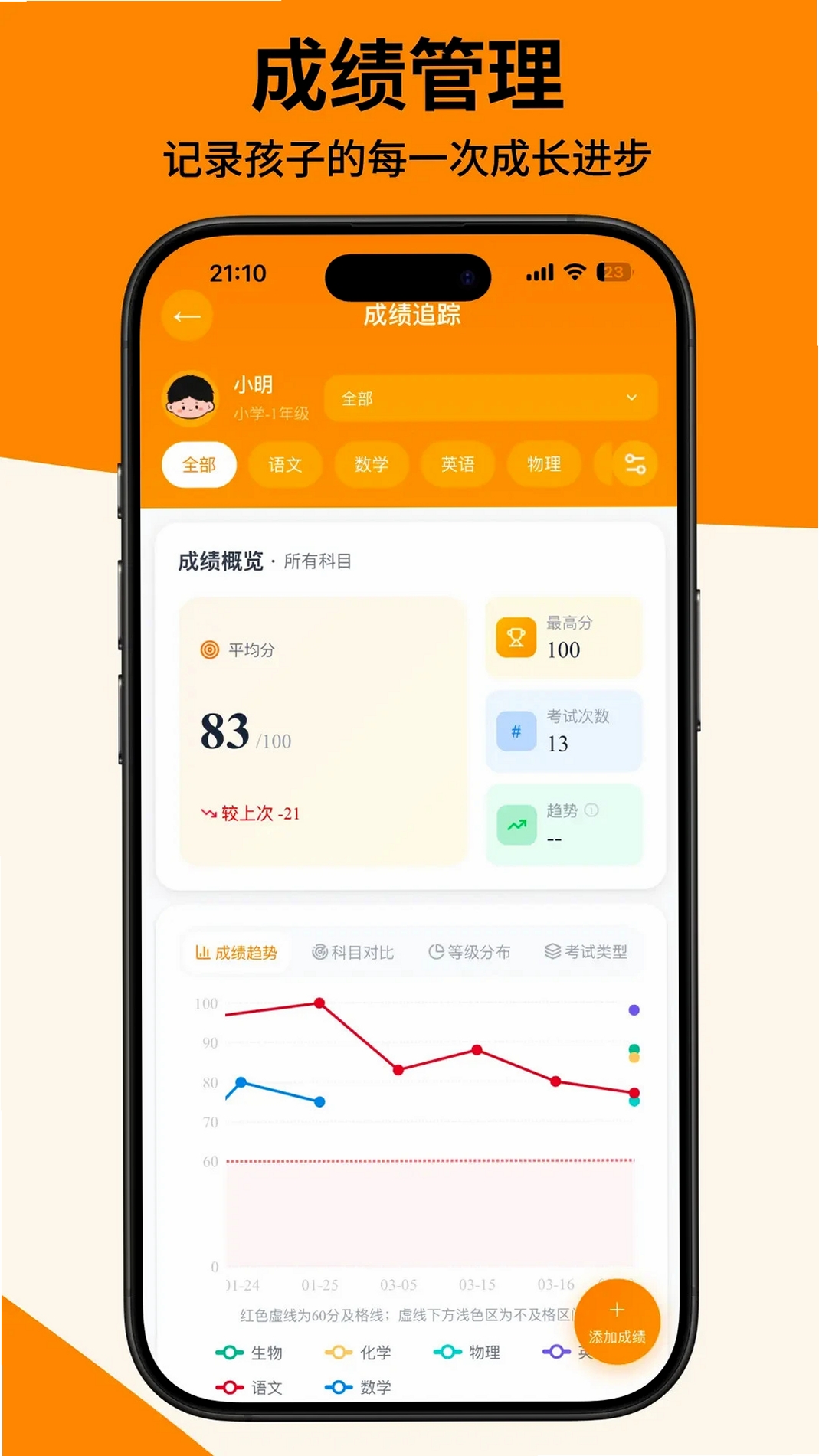 作业小达人运行截图