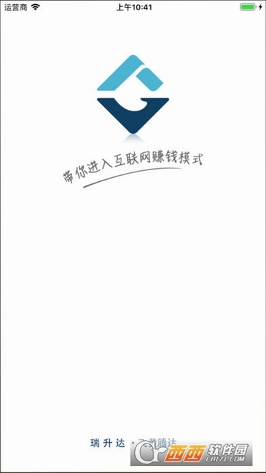 瑞升达运行截图