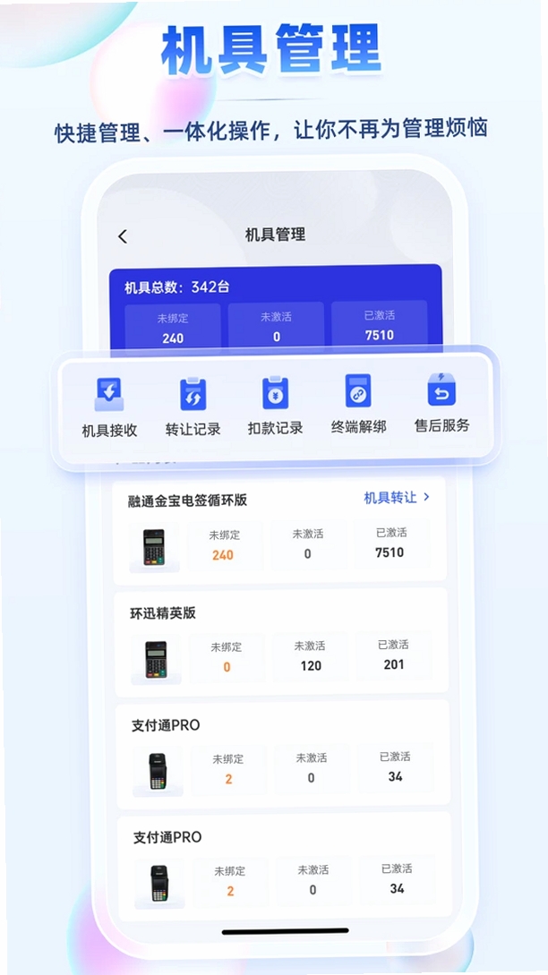 瑞升达运行截图