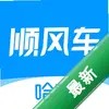 ��˳�糵ͼ��