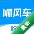 ��˳�糵7.0.15 ��ɫ����