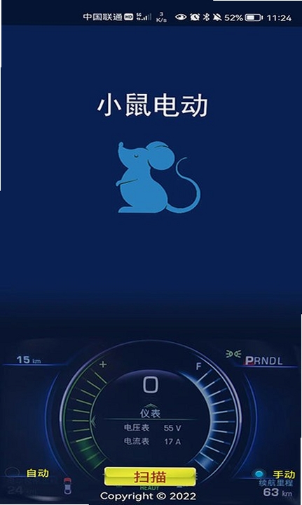 BMS监测系统V1.0运行截图