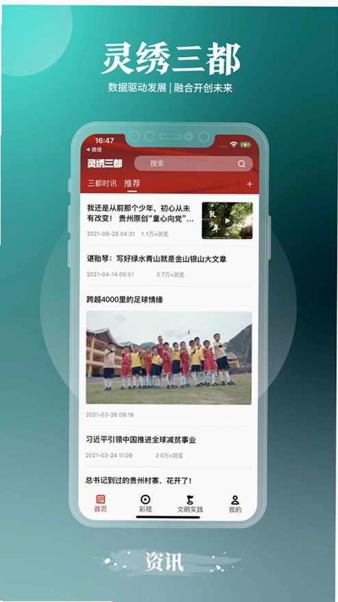 灵绣三都运行截图
