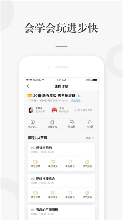 2022一起学网校