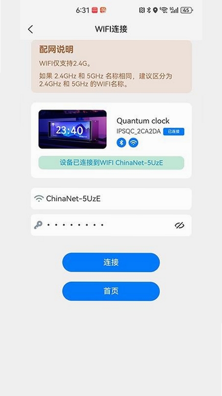 IPSTube运行截图