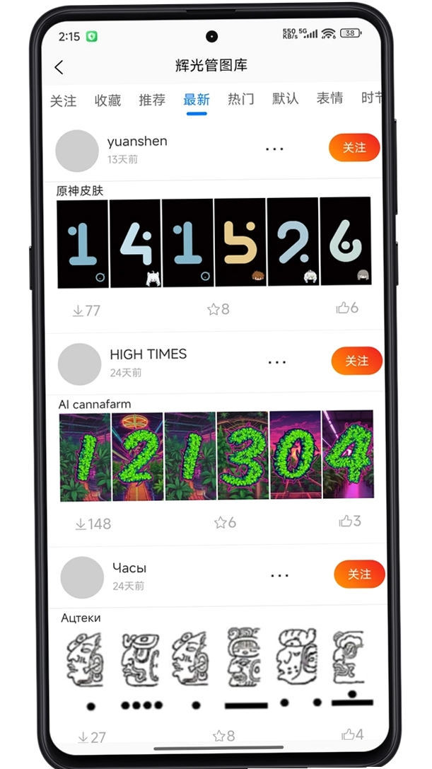 IPSTube运行截图