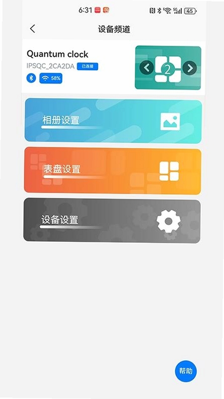 IPSTube运行截图