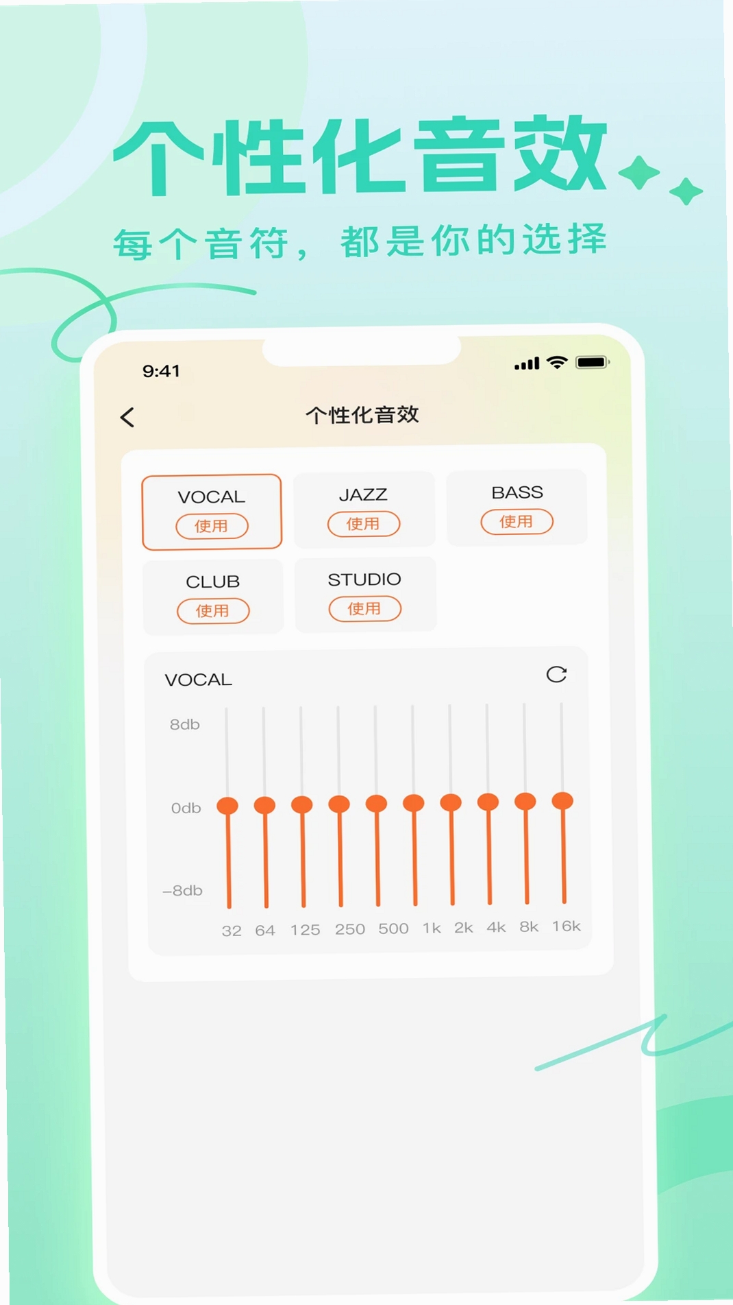 Joy Audio运行截图