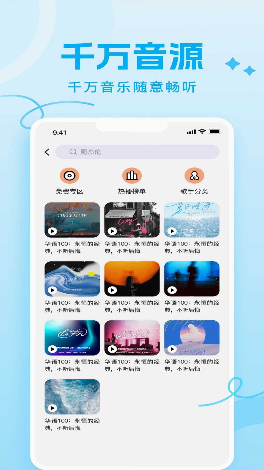 Joy Audio运行截图