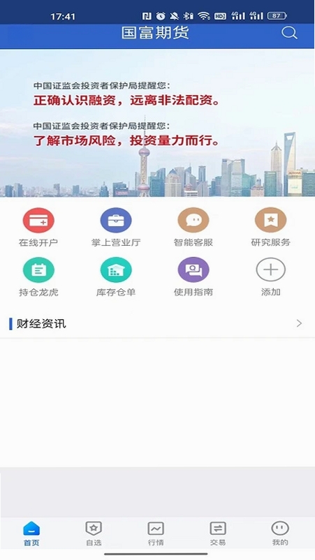 国富博易运行截图