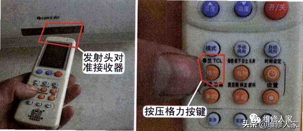 万能遥控空调控器 安全检测