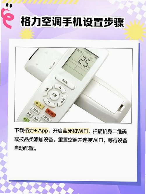 万能遥控空调控器运行截图
