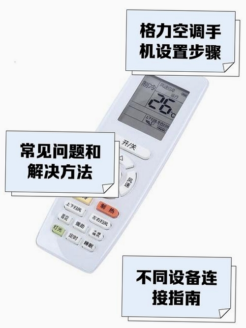 万能遥控空调控器运行截图