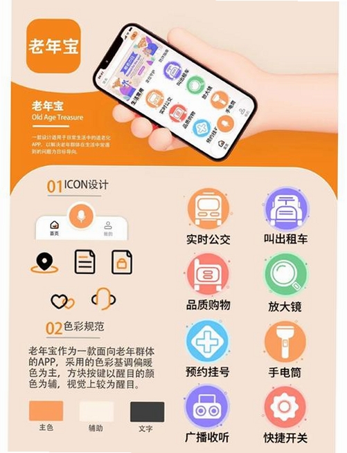 Relax运行截图