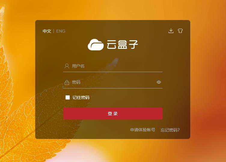 云盒app下载最新版本2025安装步骤图解