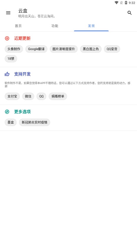 云盒app下载最新版本2025使用体验和常见问题
