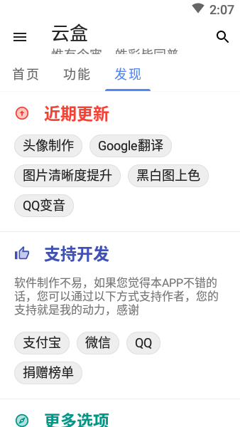 云盒app下载最新版本官方正版安装包免费下载教程