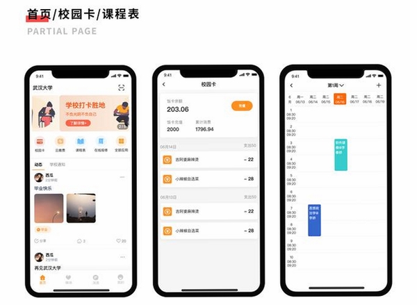 芒果同学运行截图