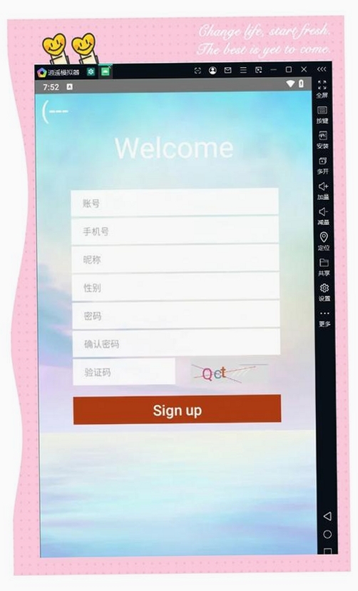 芒果同学运行截图