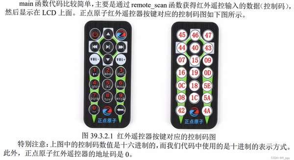 万能遥控器专家 红外匹配 故障