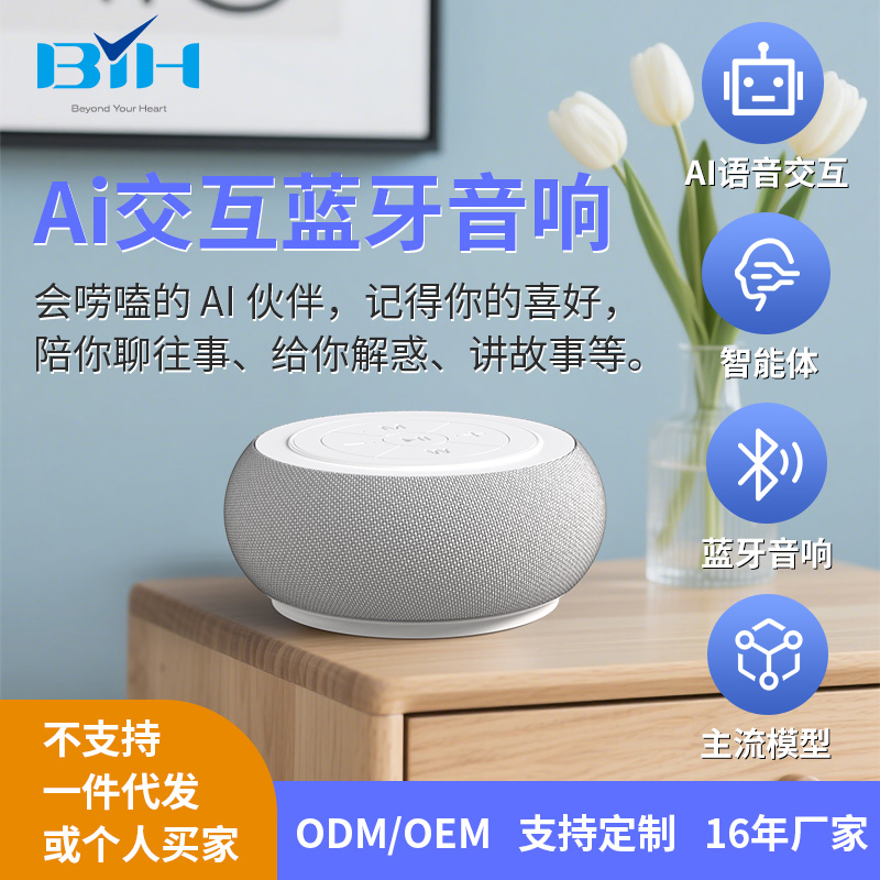 AI语音助手 智能音箱 2025年实测排行对比
