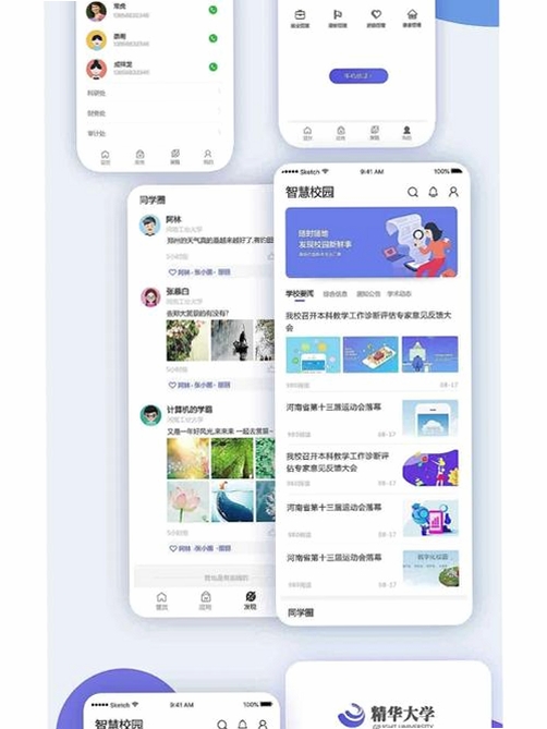 定超家校运行截图