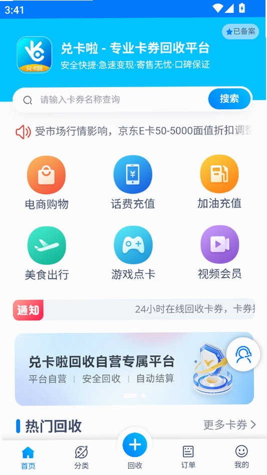 兑卡啦运行截图