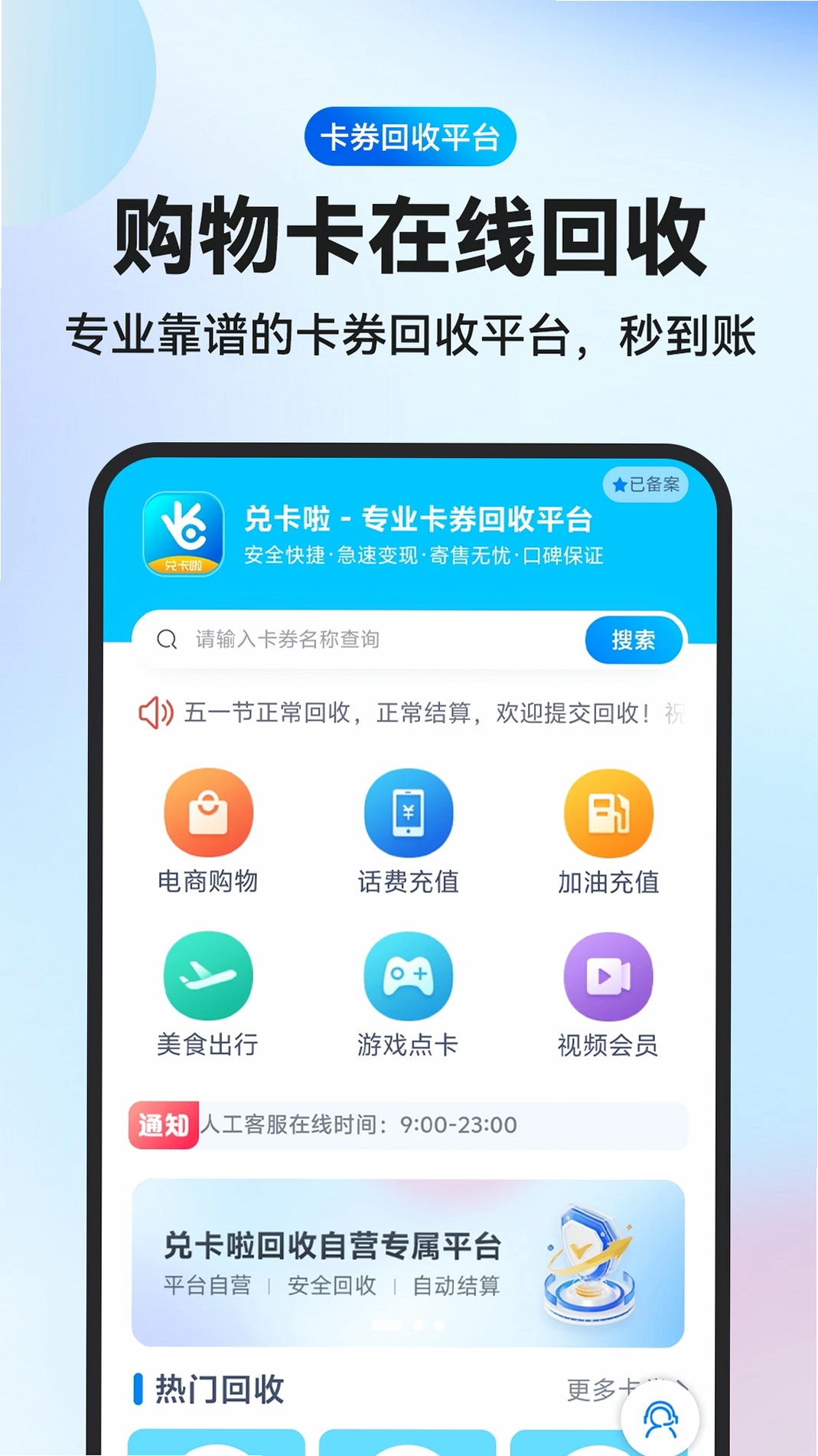 兑卡啦运行截图