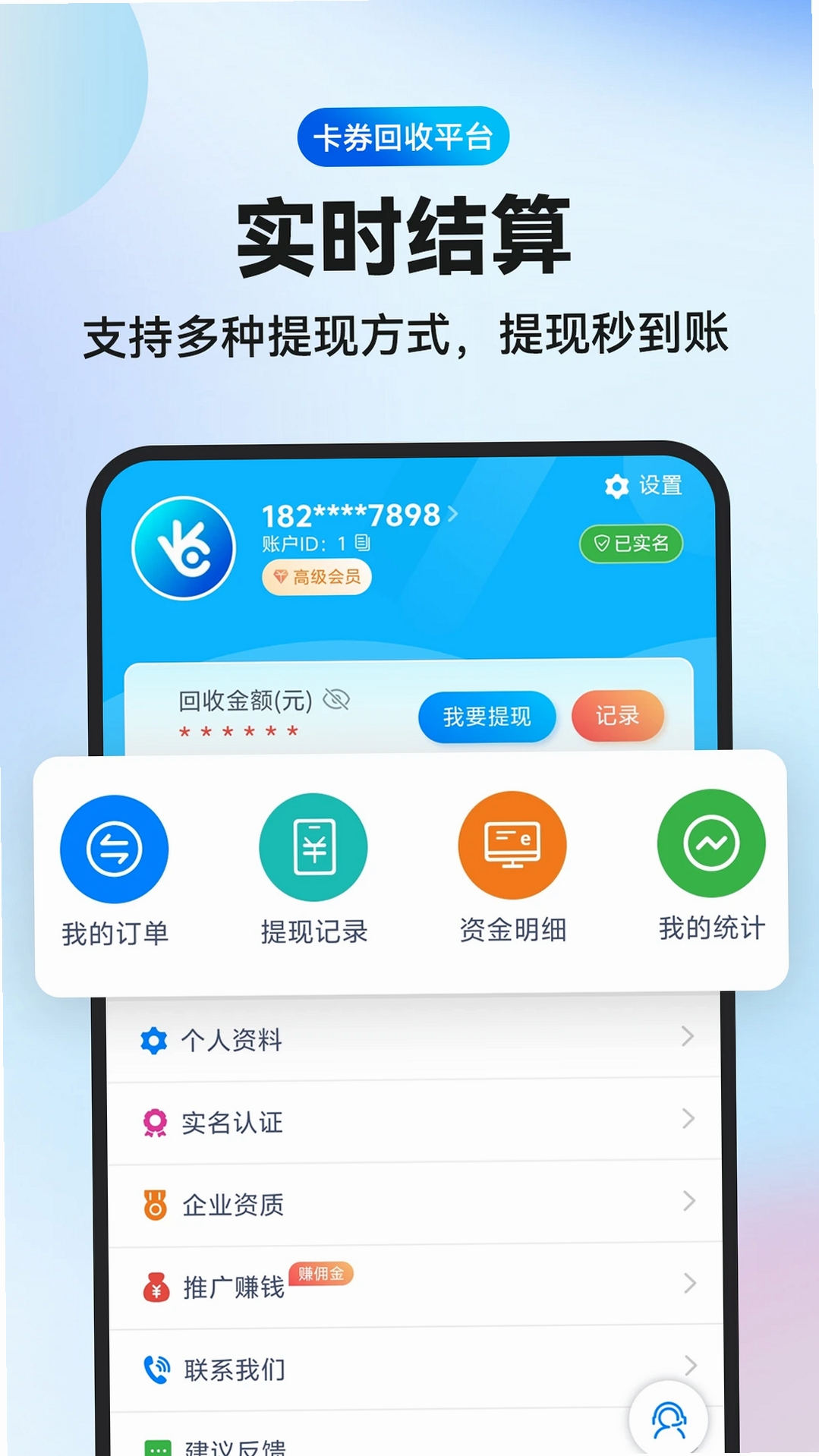 兑卡啦运行截图