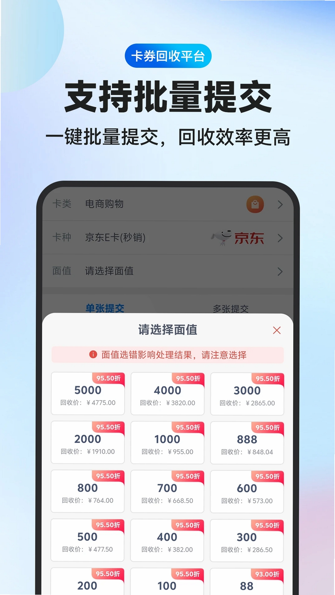 兑卡啦运行截图