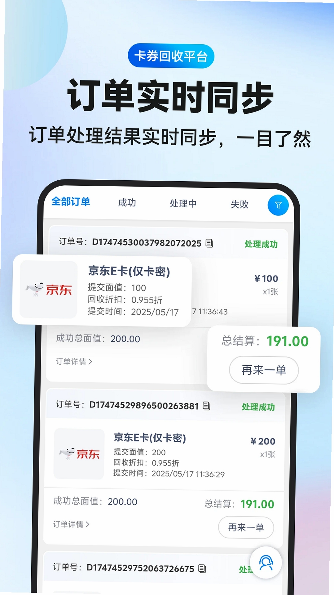 兑卡啦运行截图