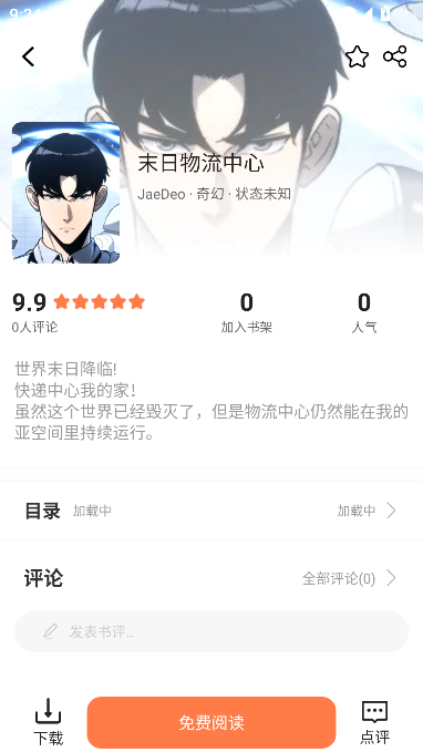 漫境空间运行截图