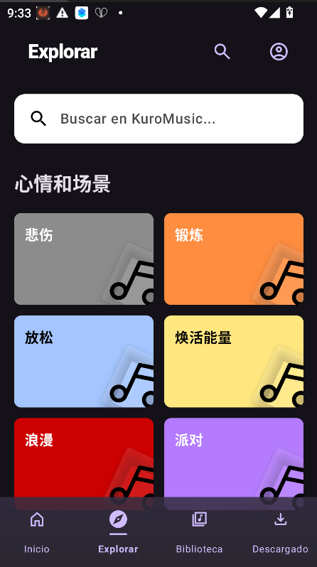 KuroMusic���н�ͼ