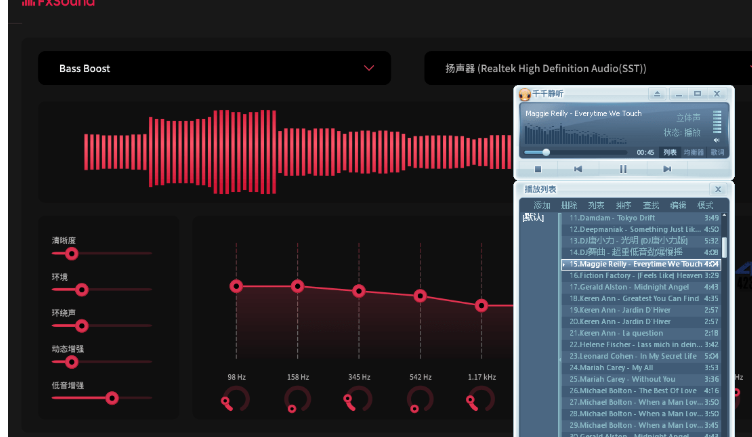 FXSound���н�ͼ