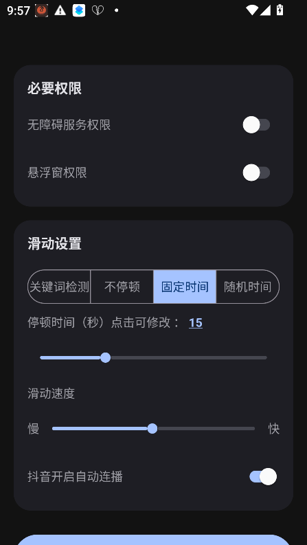 AutoSlide自动滑动器运行截图