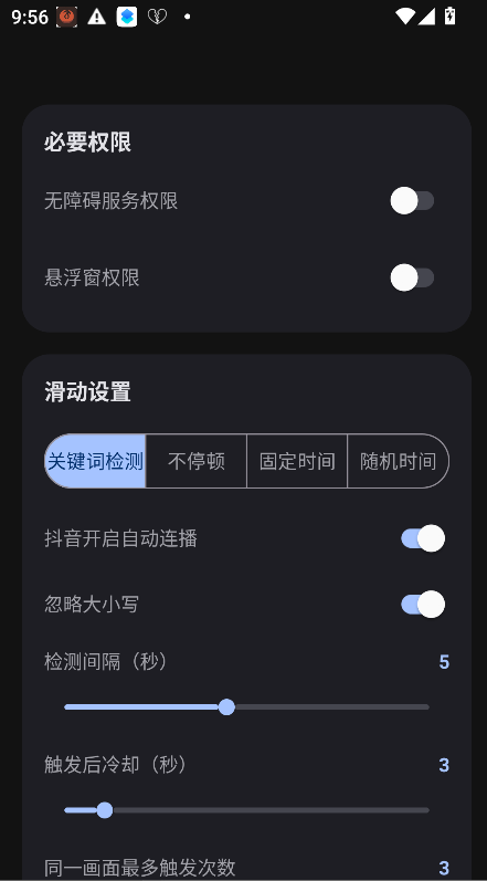 AutoSlide自动滑动器运行截图