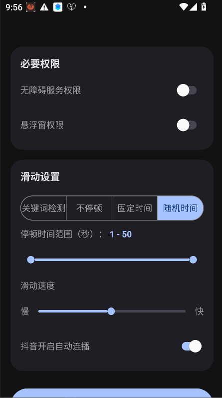 AutoSlide自动滑动器运行截图