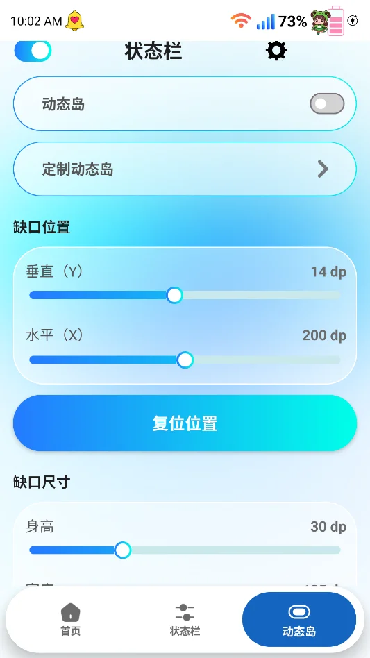表情符号电池状态栏运行截图