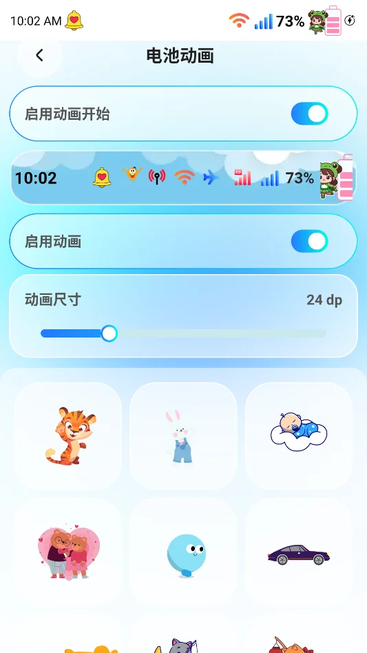表情符号电池状态栏运行截图