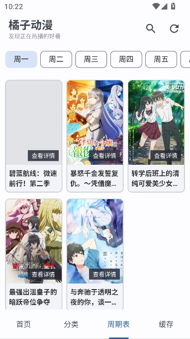 橘子动漫运行截图