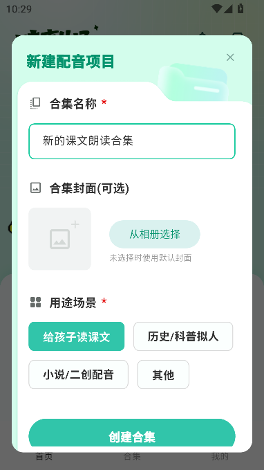 哇声片场运行截图