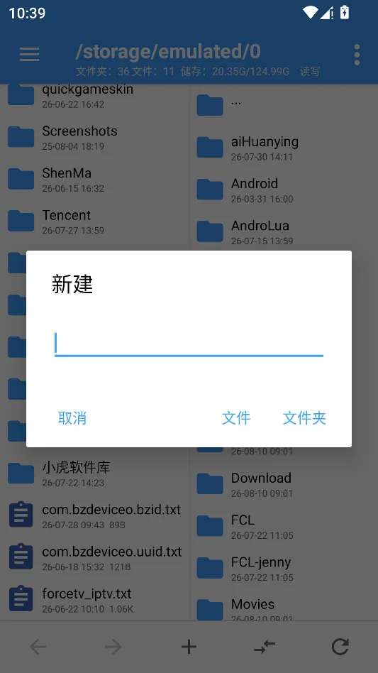 NP管理器运行截图