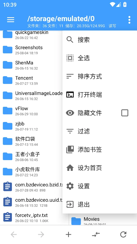 NP管理器运行截图